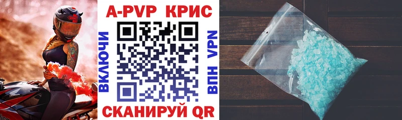 Alpha PVP кристаллы  Купить где  Канаш 