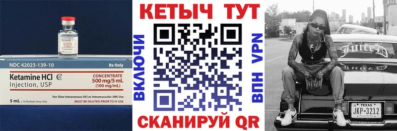 Купить где  Канаш  Кетамин ketamine 