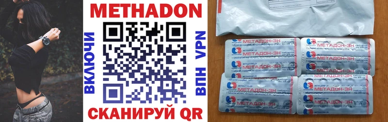 Купить закладки  Канаш  МЕТАДОН белоснежный 