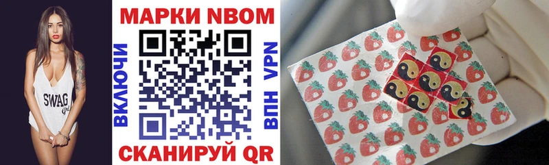Купить где  Канаш  Марки N-bome 1,5мг 