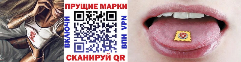 Марки 25I-NBOMe 1500мкг Канаш