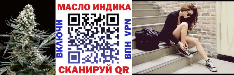 Дистиллят ТГК гашишное масло  Купить закладки  Канаш 